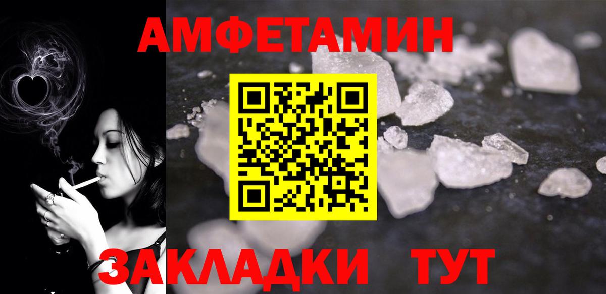 Йошкар-Ола  Амфетамин  Amphetamine  Вход с VPN  Amphetamine Розовый 