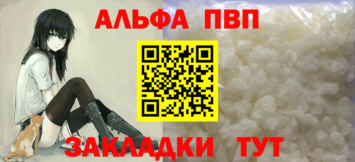 A PVP кристаллы  Alpha-PVP  Альфа ПВП крисы CK  Йошкар-Ола  Вход с VPN 