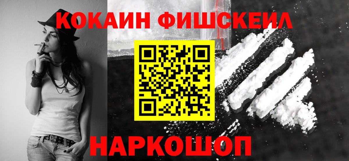 КОКАИН Columbia  Вход с VPN  Йошкар-Ола 