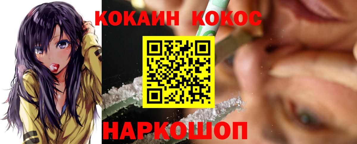 Cocaine 99% Йошкар-Ола