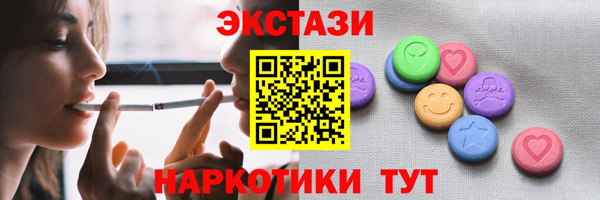 Ecstasy MDMA Йошкар-Ола