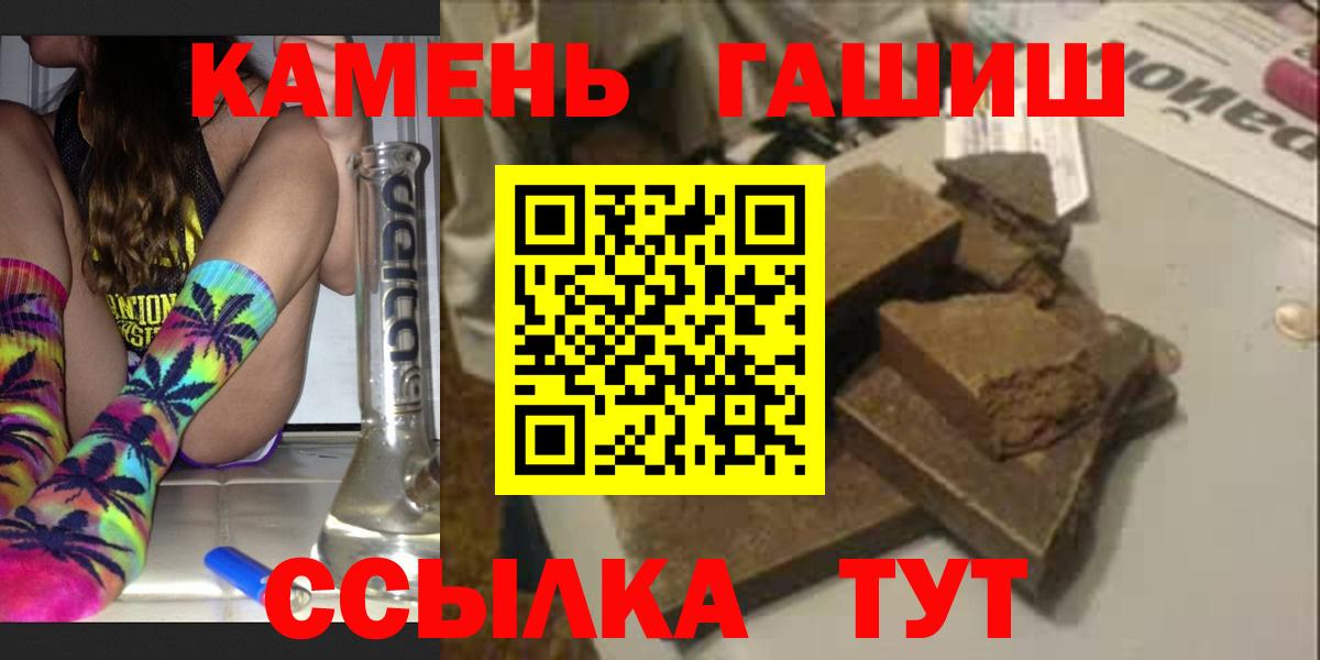 ГАШИШ ice o lator  ГАШИШ VHQ  Йошкар-Ола  купить  сайты  Вход с VPN  Гашиш 