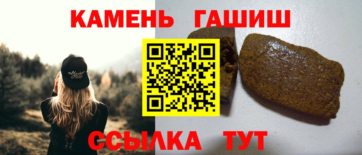 ГАШ гашик Йошкар-Ола