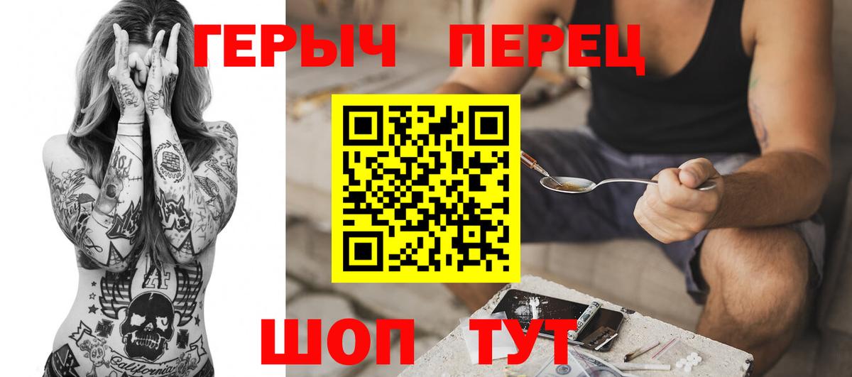 Йошкар-Ола  ГЕРОИН VHQ  Вход с VPN 