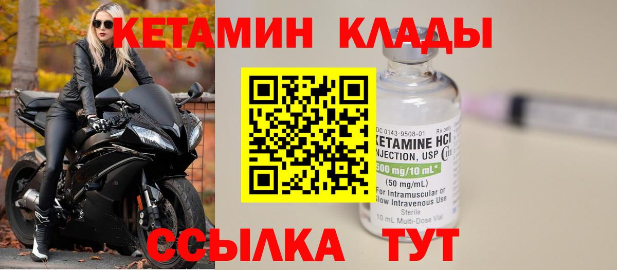 Кетамин ketamine  КЕТАМИН ketamine  Вход с VPN  Йошкар-Ола 