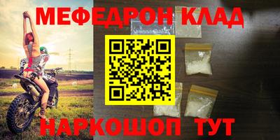 мефедрон мука Вышний Волочёк