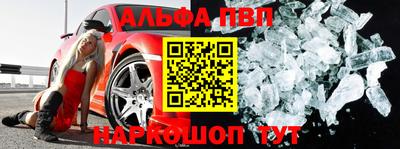 альфа пвп VHQ Вязьма