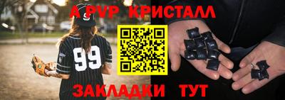 альфа пвп VHQ Вязьма