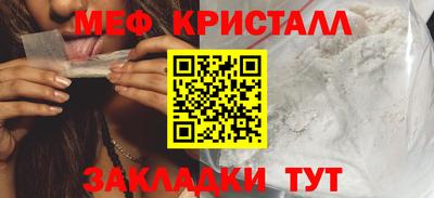 мефедрон мука Вышний Волочёк