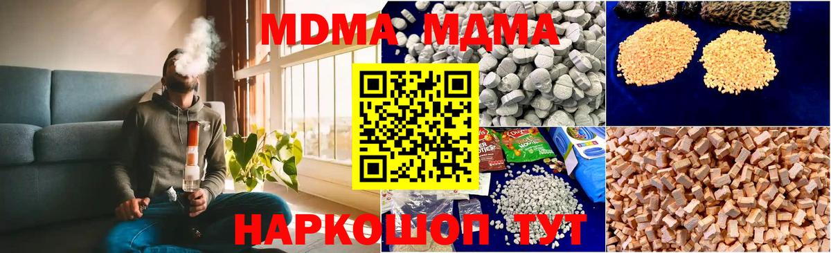 MDMA молли  МДМА  MDMA молли  Йошкар-Ола  Вход с VPN 