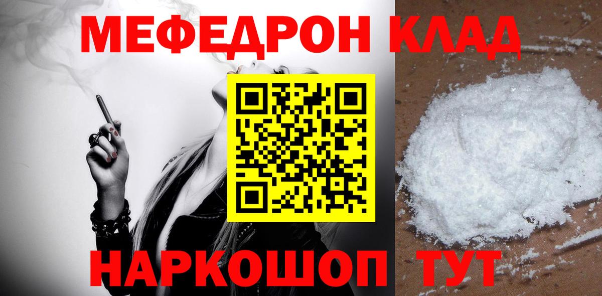 гидра как зайти  Мефедрон  МЕФ  Вход с VPN  МЕФ мука  Йошкар-Ола  МЯУ-МЯУ мука 