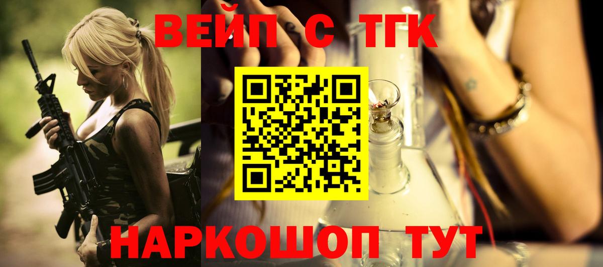 ТГК концентрат  Вход с VPN  Йошкар-Ола 