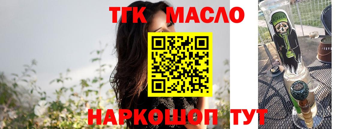 ТГК Wax Йошкар-Ола