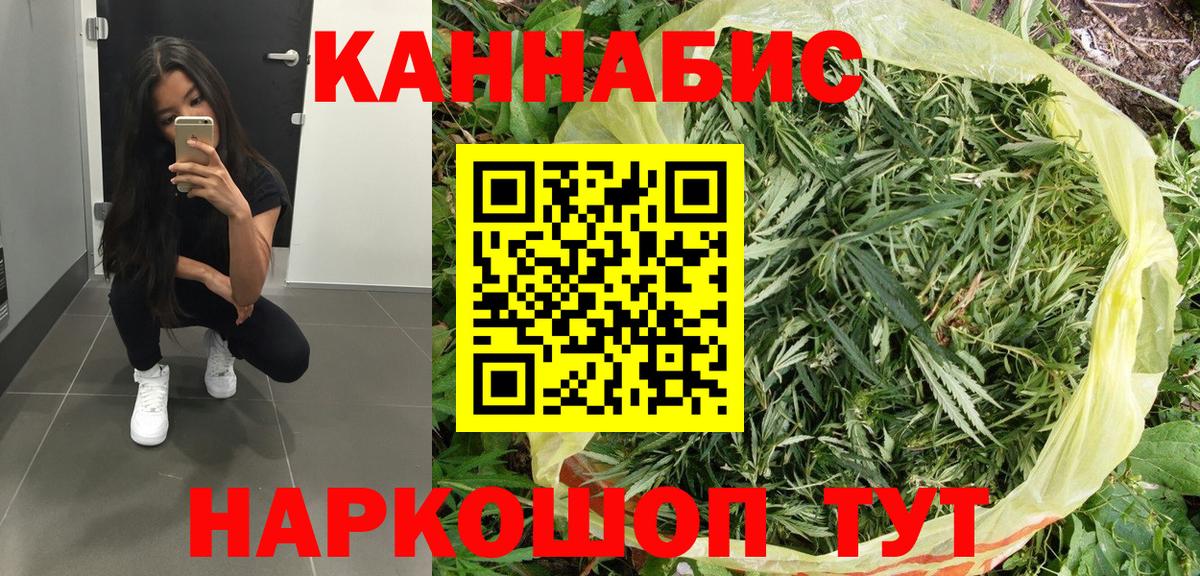 Бошки марихуана VHQ  Шишки марихуана Ganja  Шишки марихуана ГИДРОПОН  Вход с VPN  Йошкар-Ола 